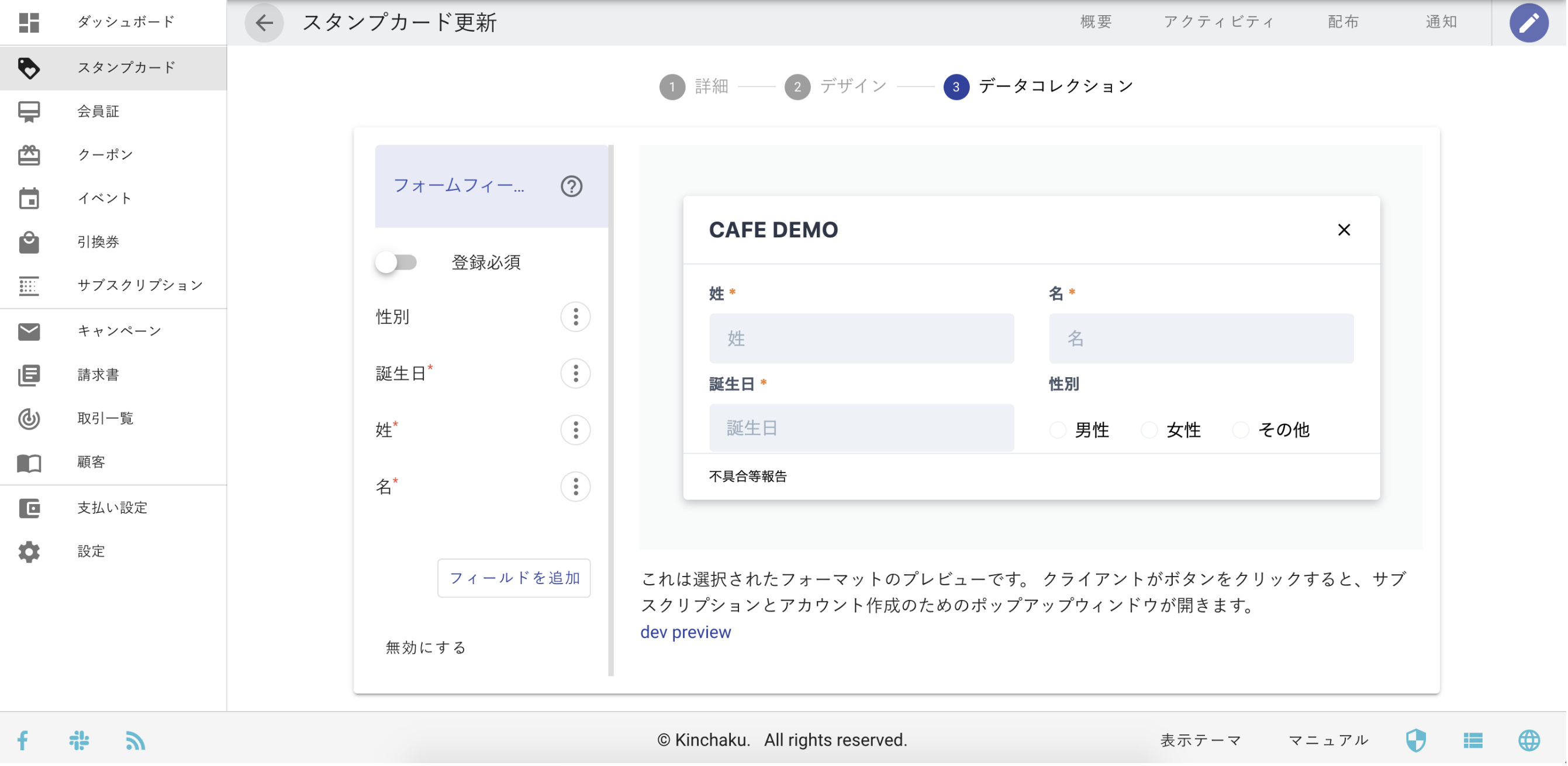 データコレクション